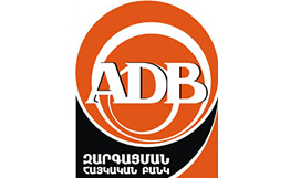 Армянский банк развития планирует провести IPO в конце 2013 года 