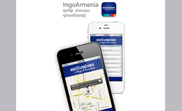 «ԻՆԳՈ Արմենիայի» հաճախորդները կարող են օգտվել ընկերության ծառայություններից Iphone–ի միջոցով