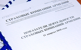 Агентство «АРКА» опубликовало бюллетень «Страховые компании Армении»