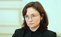 Э.Набиуллина высказалась против установления Банком России индикативных ставок для банковских кредитов