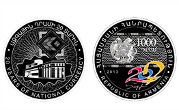 Центральный банк Армении выпустил памятную монету к 20-летию армянского драма