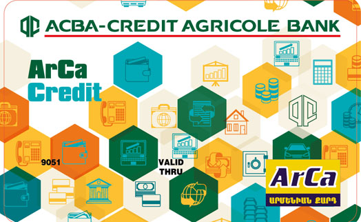 ԱԿԲԱ-ԿՐԵԴԻՏ ԱԳՐԻԿՈԼ ԲԱՆԿԸ ներկայացրել է ArCa Credit՝ նվազող սահմանաչափով նոր վարկային քարտը: