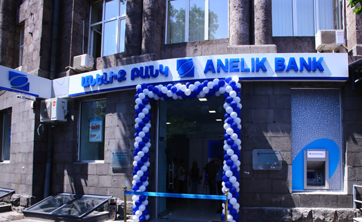 Банк Анелик продлил время работы филиала «Тигран Мец»
