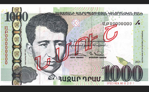 Central bank of Armenia presents new 1000-dram banknote