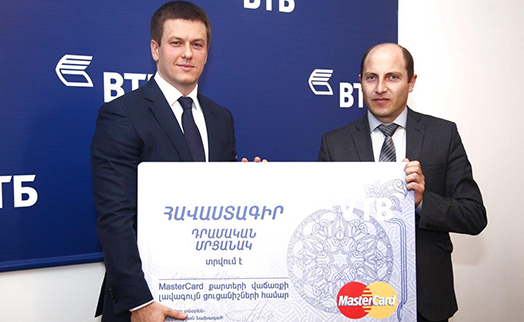 VTB Bank (Armenia) and MasterCard encourage employees dealing with sale of banking cards