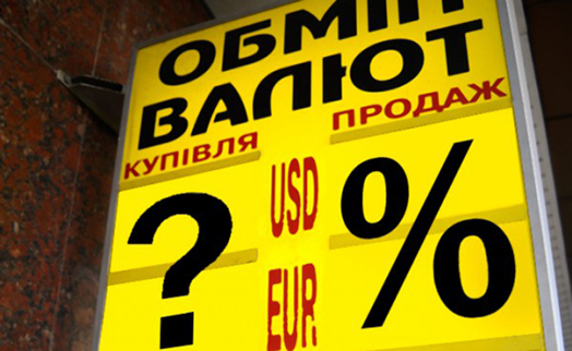 Нацбанк Украины объяснил падение курса гривны праздниками