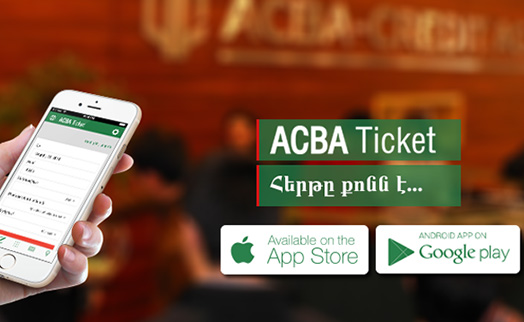 Задействовано мобильное приложение ACBA Ticket
