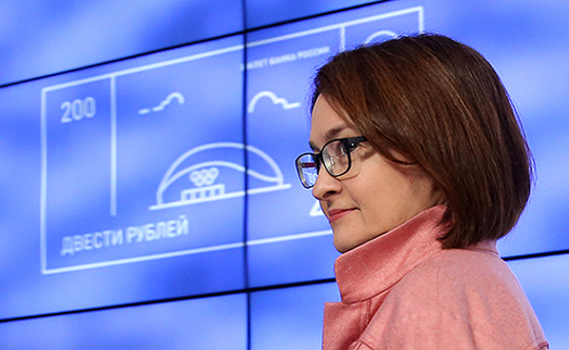 Госдума продлила полномочия Эльвиры Набиуллиной на посту главы ЦБ РФ