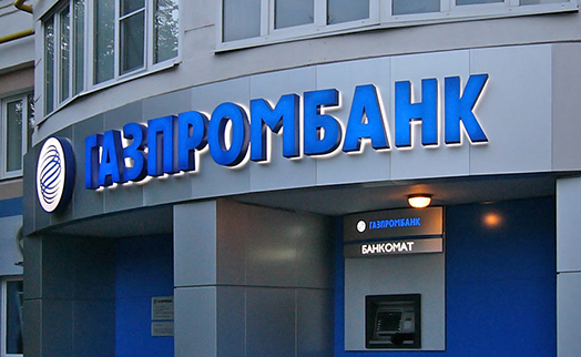 Газпромбанк в числе других банков РФ начинает работу в Иране