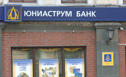 Слияние российского Юниаструм Банка с 