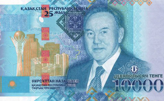 Десятитысячную купюру с изображением Назарбаева представили в Астане