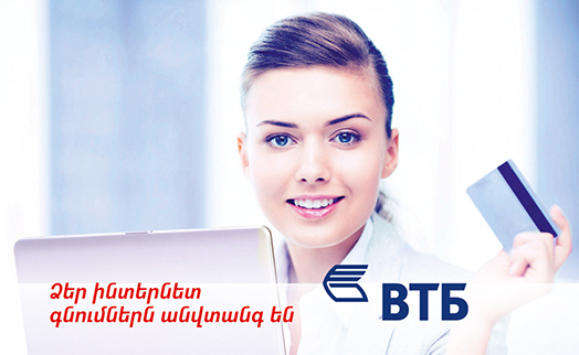 VTB Bank (Armenia) offers up-to-date and safe Internet shopping service to its Mastercard holders