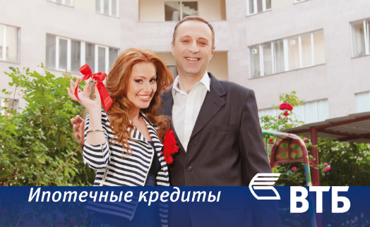 VTB Bank (Armenia) offers mortgage loans at better terms