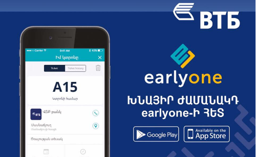 Already 10% of VTB Bank (Armenia) clients use EarlyOne mobile application