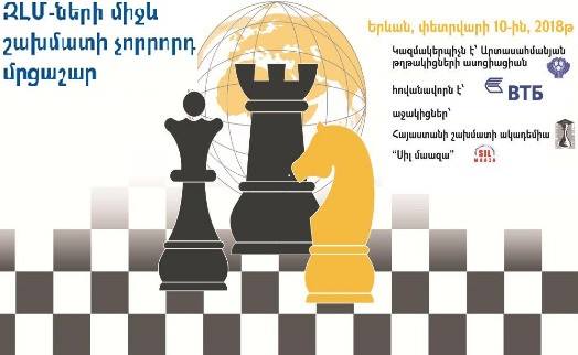 IV шахматный турнир среди СМИ пройдет при спонсорстве Банка ВТБ (Армения)