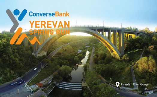 Կոնվերս Բանկը հանդես կգա որպես Converse Bank Yerevan Spring Run 2018 վազքի մարաթոնի հովանավոր