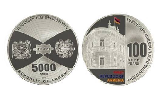 ЦБ Армении ввел в обращение памятные серебряные монеты