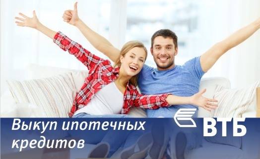 VTB Bank (Armenia) launches mortgage loan refinancing / repurchasing program
