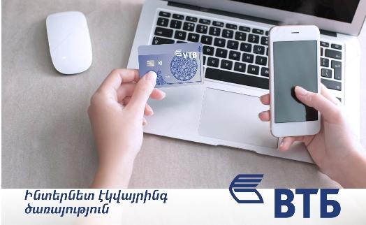 VTB Bank (Armenia) offers Internet acquiring service