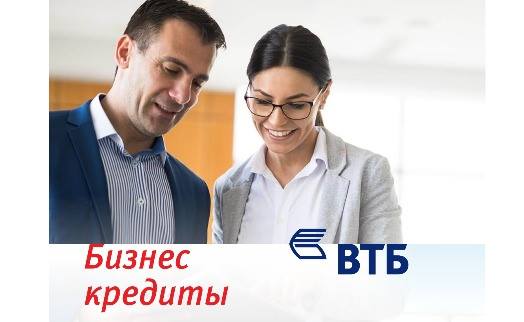ՎՏԲ-Հայաստան Բանկը հայտարարում է փոքր և միջին բիզնեսի վարկավորման վերագործարկման մասին