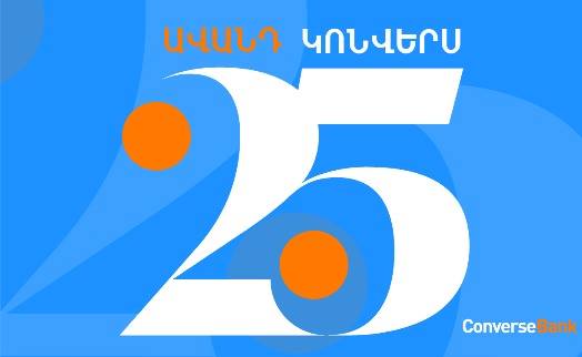 Converse Bank offers profitable deposits on the occasion of its 25th anniversary