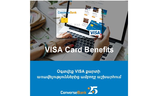 Информация о скидках, предлагаемых системой Visa, отныне доступна на сайте Конверс банка