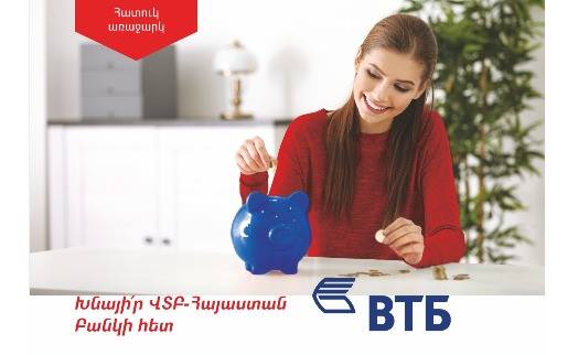 VTB Bank (Armenia) improves deposit terms  for World Savings Day