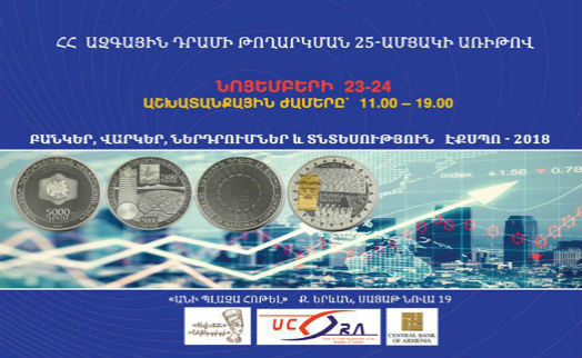 Armenian central bank has no connection with ‘Banks, Loans, Investments and Economy’ expo