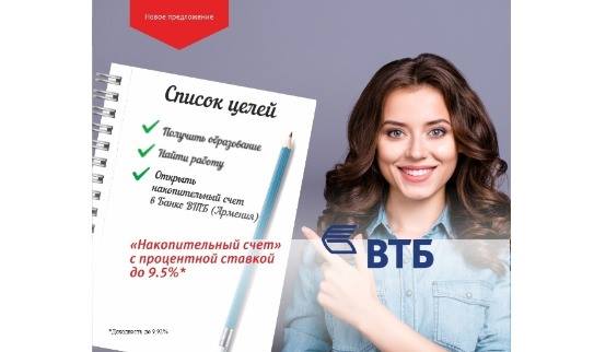 VTB Bank (Armenia) launches savings account with interest rate up  to 9.5%