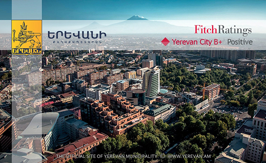 Fitch подтвердил рейтинги Еревана на уровне «B+» с позитивным прогнозом