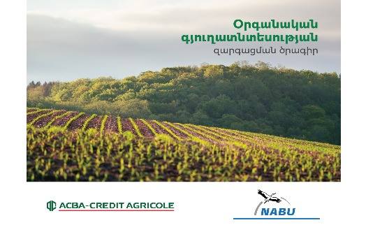 ACBA-CREDIT AGRICOLE BANK and NABU launch organic Agricultural Development Program for 2019 and 2020