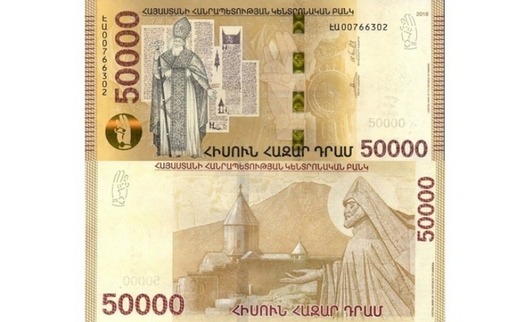 Армянская купюра в 50 тыс. драмов вошла в рейтинг самых красивых банкнот мира
