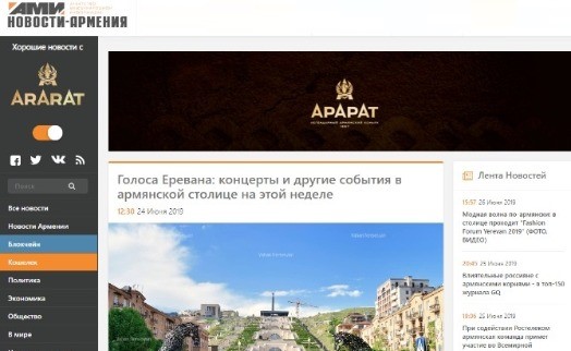 ЕКЗ стал официальным партнером «хороших новостей» АМИ«Новости-Армения»