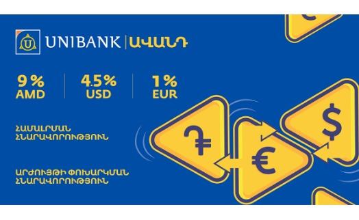 Unibank revises upward interest rates on its flexible time deposit