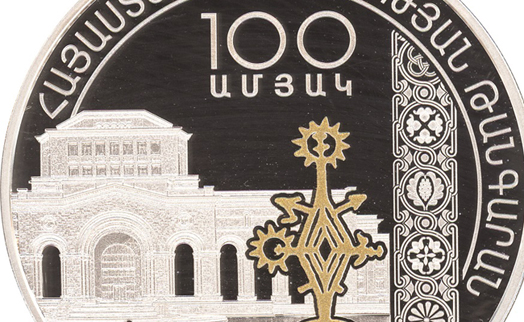 Central bank issues commemorative coin dedicated to centenary of  Museum of History of Armenia