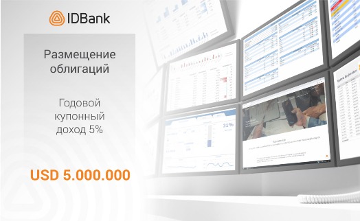 IDBank успешно разместил долларовые облигации второго транша в $5 млн.