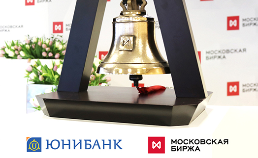 Յունիբանկի դոլարային պարտատոմսերը ցուցակվել են Մոսկվայի բորսայում
