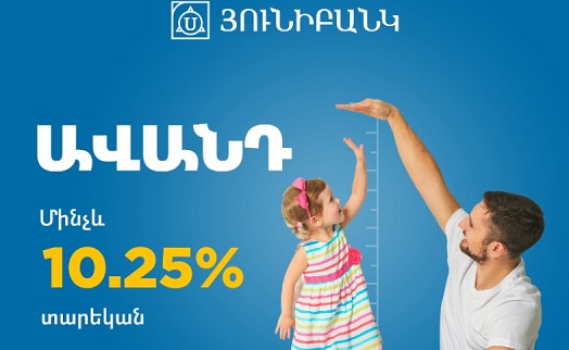 Unibank raises interest rate on deposit «Classic» up to 10.25%