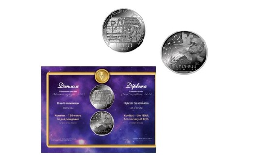 Armenian commemorative coins wins third place at international competition