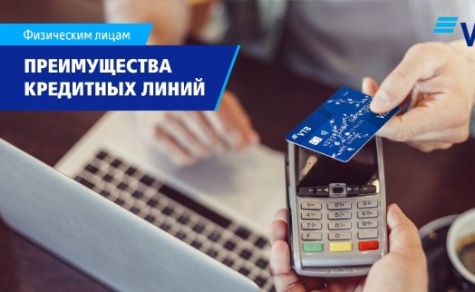 VTB Bank (Armenia) offers individual clients to use Credit Line product