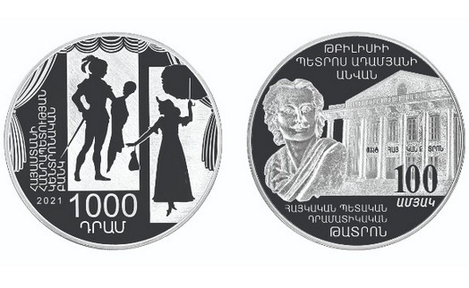 В Армении выпустили три коллекционные монеты на культурно-образовательную тематику