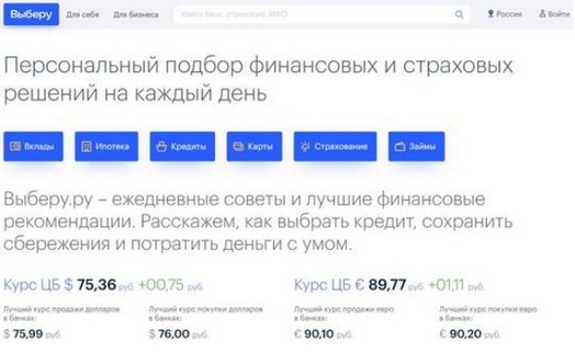 «Личный кабинет» – новый сервис Выберу.ру для работы с клиентами