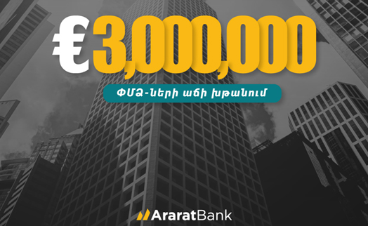 AraratBank signs a € 3 million Loan Agreement with Incofin IM