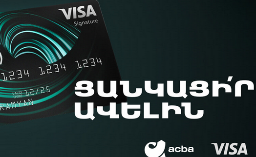 Acba bank launches new Premium Visa Signature bank cards