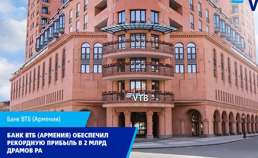 VTB Bank (Armenia) earns record high profit of 2 billion drams in 2020
