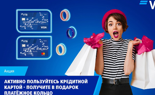 VTB Bank (Armenia) launches special offer designed for holders of credit cards