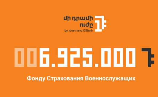 Some 6,925,000 AMD to Insurance Foundation for Servicemen: the next beneficiary of the “Power of One Dram