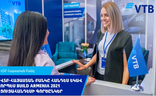 ՎՏԲ-Հայաստան Բանկը հանդես եկավ որպես Build Armenia 2021 ցուցահանդեսի գործընկեր