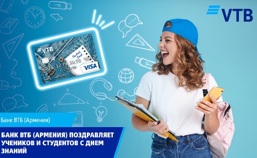 VTB Bank (Armenia) congratulates students on Day of Knowledge