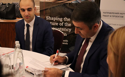 Минфин Армении и ACCA подписали меморандум о взаимопонимании
